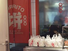 -鲜粮卷饼王(小白楼店)