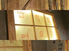 -小木屋朝鲜族特色菜
