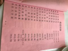 菜单-惠爱餐厅
