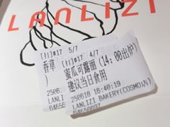 -LANLIZI BAKERY(COSMO店)