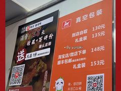 -斯丹姜母鸭·古法干香(涂门街总店)