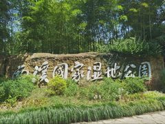 -西溪国家湿地公园