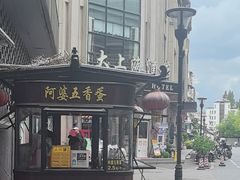 -阿婆五香蛋(水游城店)