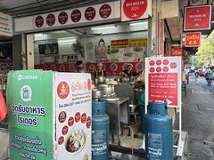 -榮泰米粉湯(Left Shop)