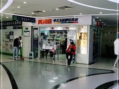 -中山大学附属第五医院