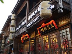 门面-王庄阿咪海鲜大排档(上下杭店)