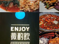 -薇酌饮·陕西菜(南门外店)