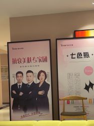 -Yestar 嘉兴艺星医疗美容医院