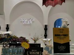 -杜哈夫DOUX RÊVE·生日蛋糕(日月光店)