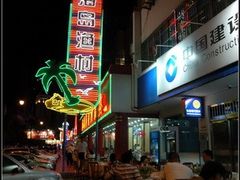 海岛渔村-海岛渔村大酒店(云霄路店)