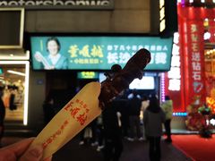 -董顺桃老长沙臭豆腐(步行街店)
