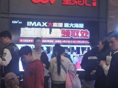 -CGV影城(万象城激光IMAX店)