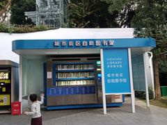 -人民公园(罗湖区)