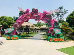 -武汉紫薇都市田园