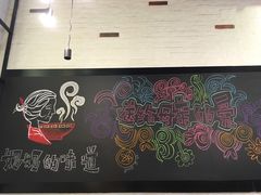 -妈妈的味道(工人体育场东路店)