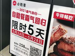-必胜客(金凤店)
