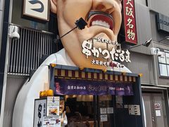 -道顿堀
