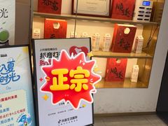 -三元梅园(团结湖店)