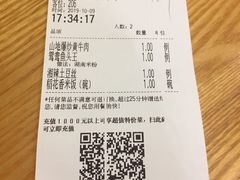账单-望湘园·湖南菜(宏伊店)