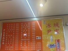-尹记餐馆(花园店)