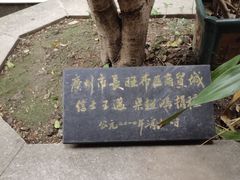 -国恩寺