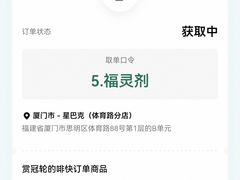 -星巴克(厦门SM新生活广场店)