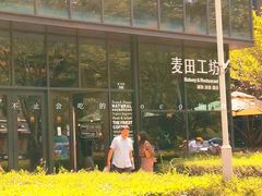-麦田工坊(月湖店)