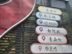 -白河湾生态旅游一条川