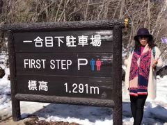 -富士山吉田線五合目
