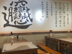 大堂-福瑞记老孙头biangbiang面(新生路店)