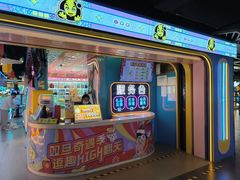 -风云再起游乐汇(北京西单西西友谊店)