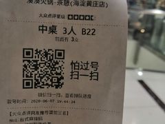 -湊湊火锅·茶憩(新中关购物中心店)