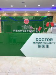 点击看大图 -苗医生0感祛痘连锁