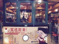 -金记冰室(霎东街店)