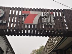 -北京国子监胡同