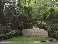 -杭州西子湖四季酒店·金沙厅