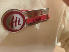 -海底捞火锅(吾悦国际广场店)