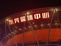 -东莞银行篮球中心