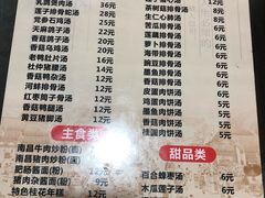 菜单-龙老五汤店(站前西路店)