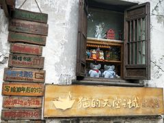 -猫的天空之城概念书店(苏州平江店)