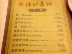 -陈记菜馆·非遗淮扬菜(东关街教场店)