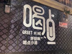 -金谷园饺子·烧烤(人大总店)