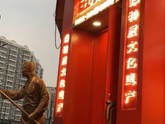 -五顺斋清真烤鸭(西大街总店)