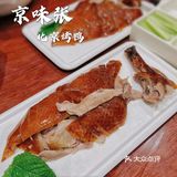 🔥北京菜天花板｜打卡人气王宫廷烤鸭