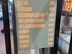 -谢怀亮芝麻茶
