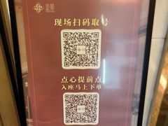 -金苑海鲜酒家(来魅力店)