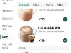 -星巴克(嘉定中信泰富万达广场店)