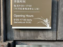 -黎里柳亚子纪念馆