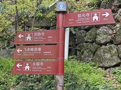 -灵顺寺