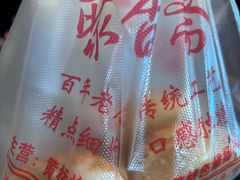 -聚香斋(东关街店)